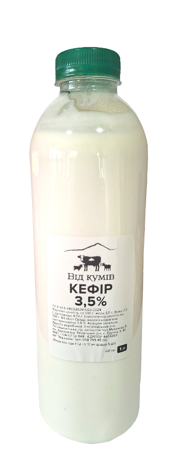 Кефір ВІД КУМІВ 3,5% 1000 гр